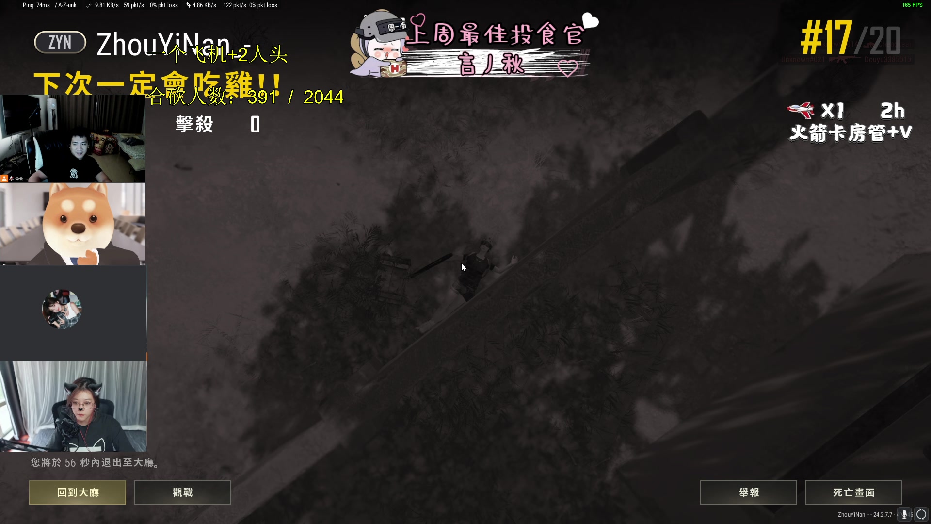 【2023-07-16 04点场】周一南OvO：【呆猪】爷爷们 给点吧！