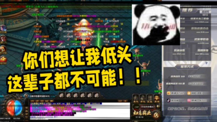 这辈子都不可能低头