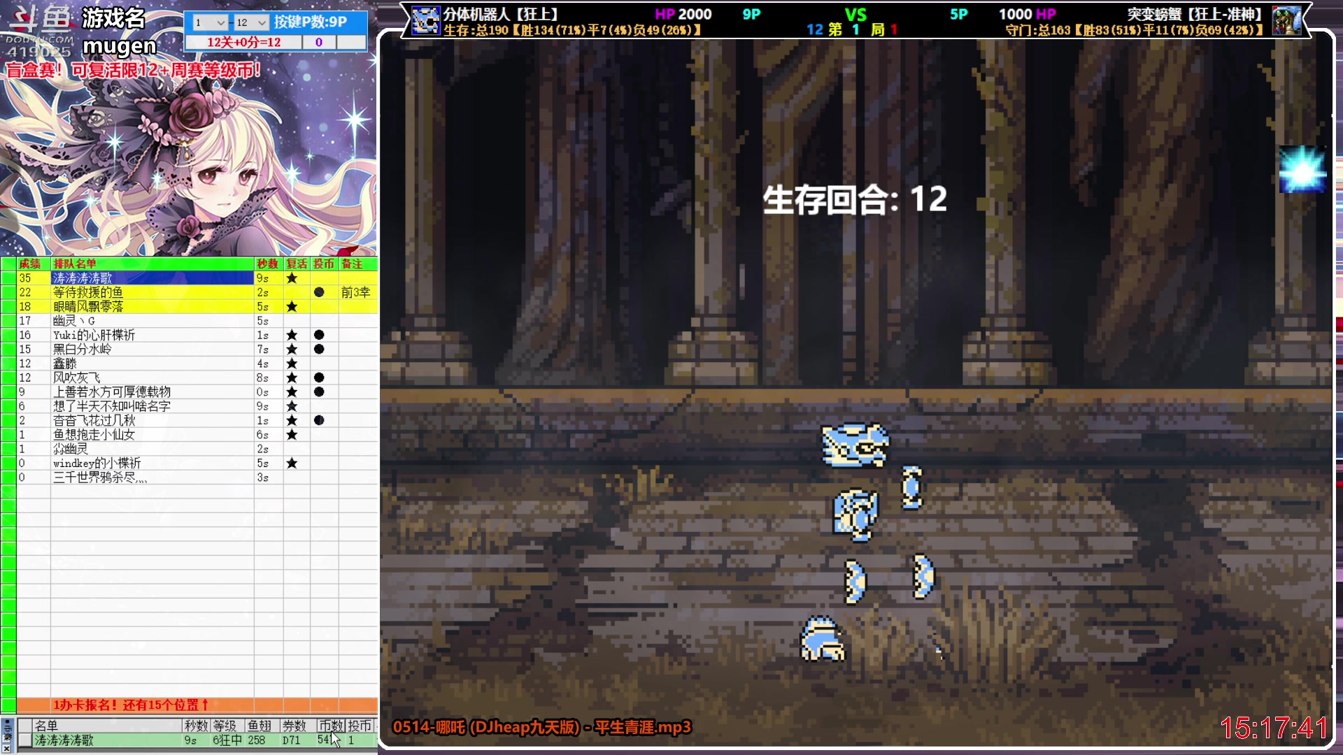 【2023-07-18 14点场】windkey：千人mugen大乱斗！开始上课！