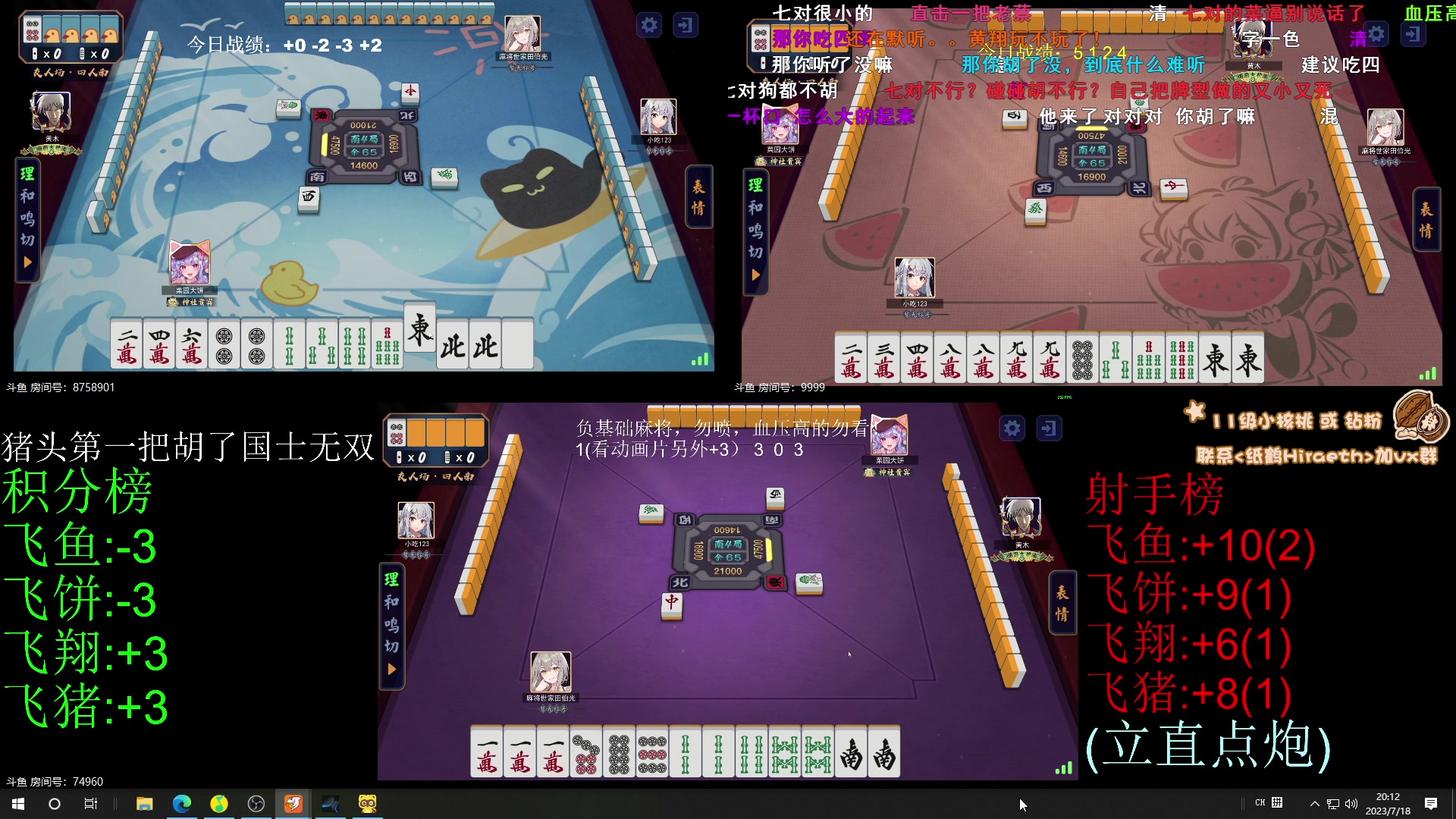 【2023-07-18 19点场】sakira丶hao：保安的一天 11128