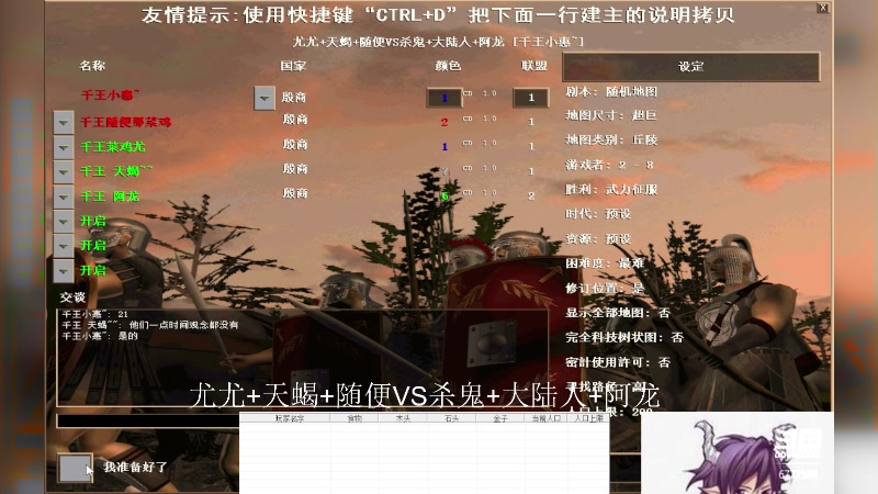 尤尤 天蝎 随便3VS2杀鬼 大陆人 啊龙