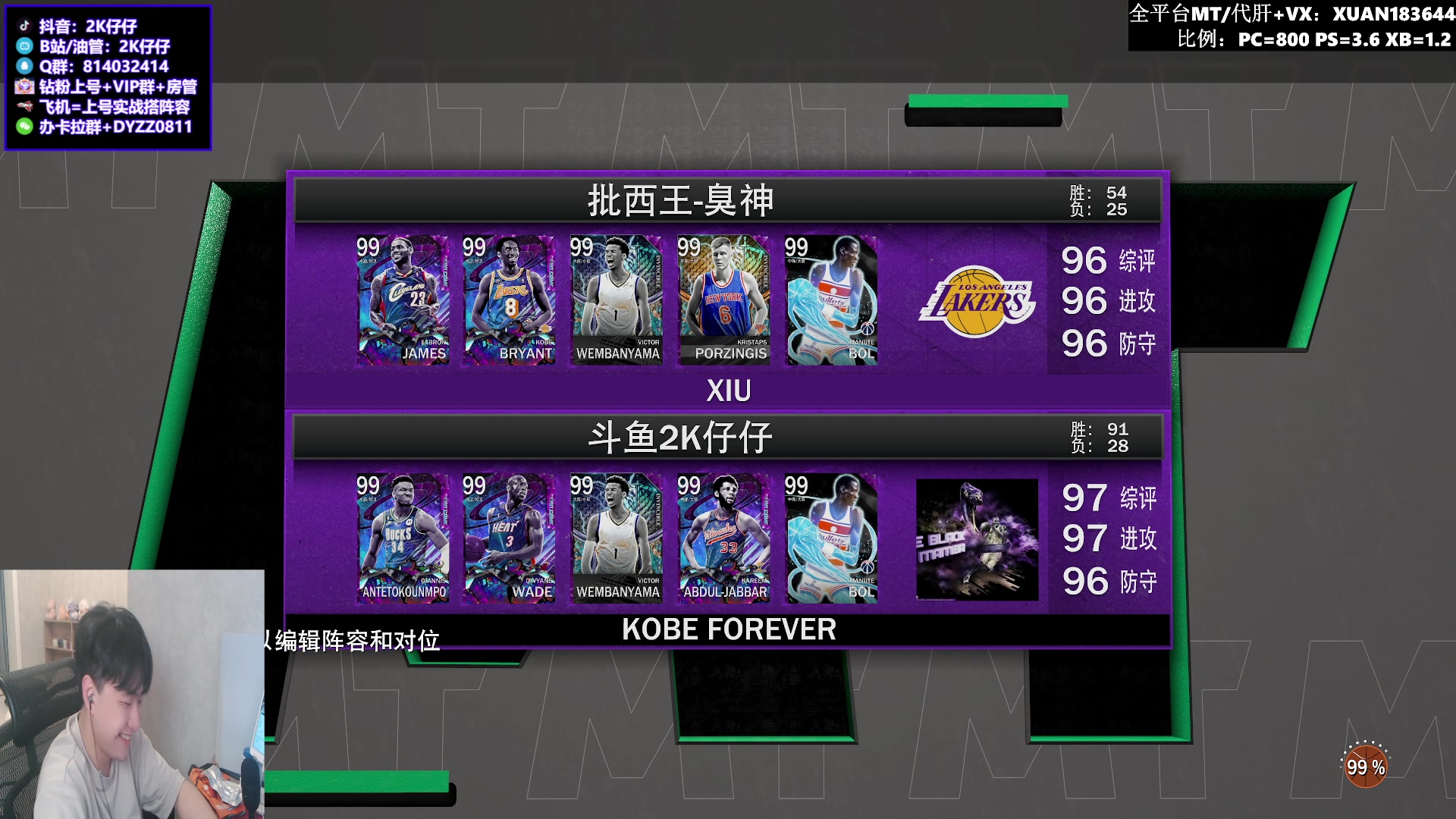 【2023-07-18 01点场】2K仔仔：仔仔：4点预告 是谁呢？