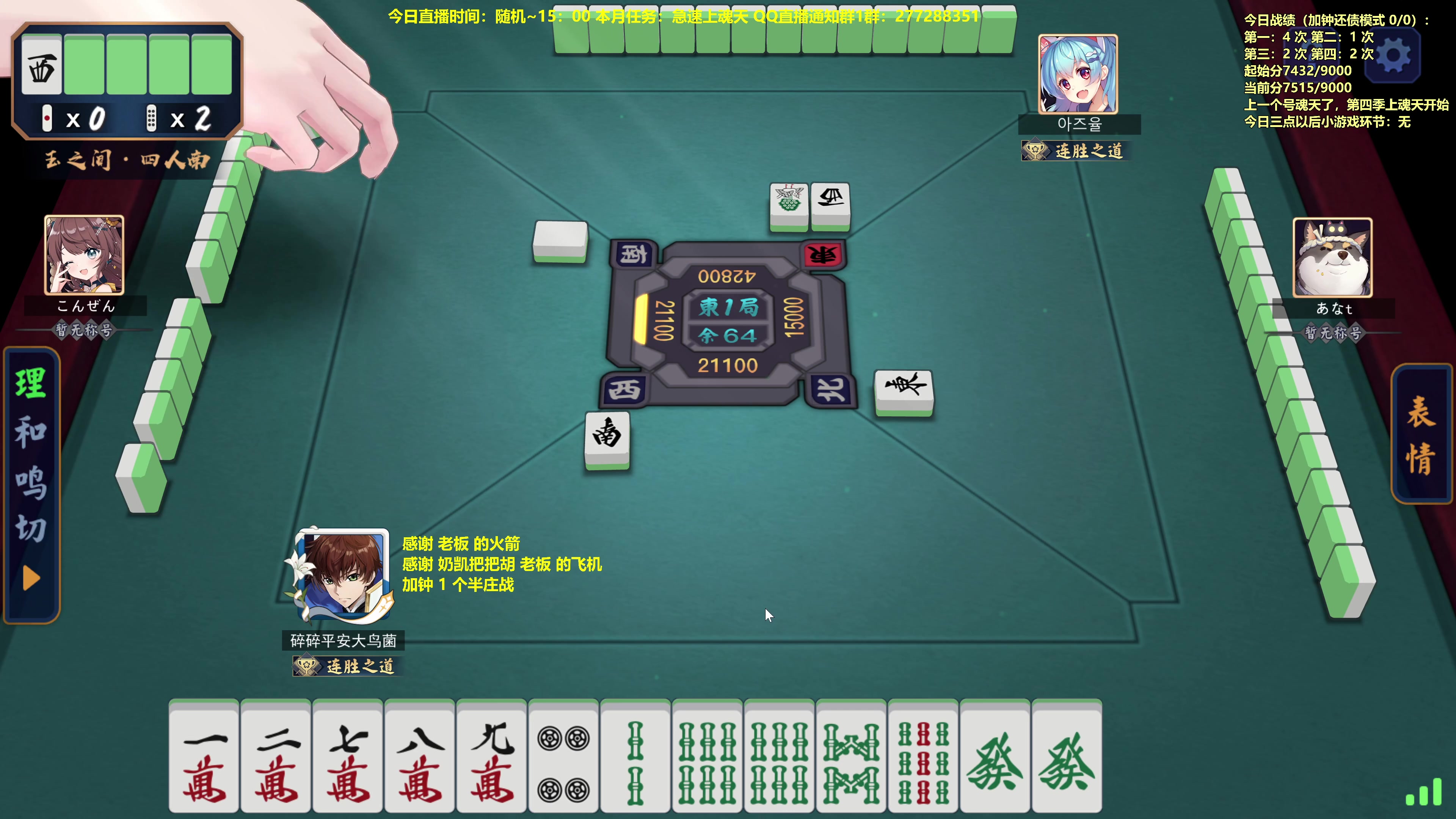 【2023-07-18 13点场】平平无奇安澜君：安澜雀魂：来了来了，第四季上天快大结局了