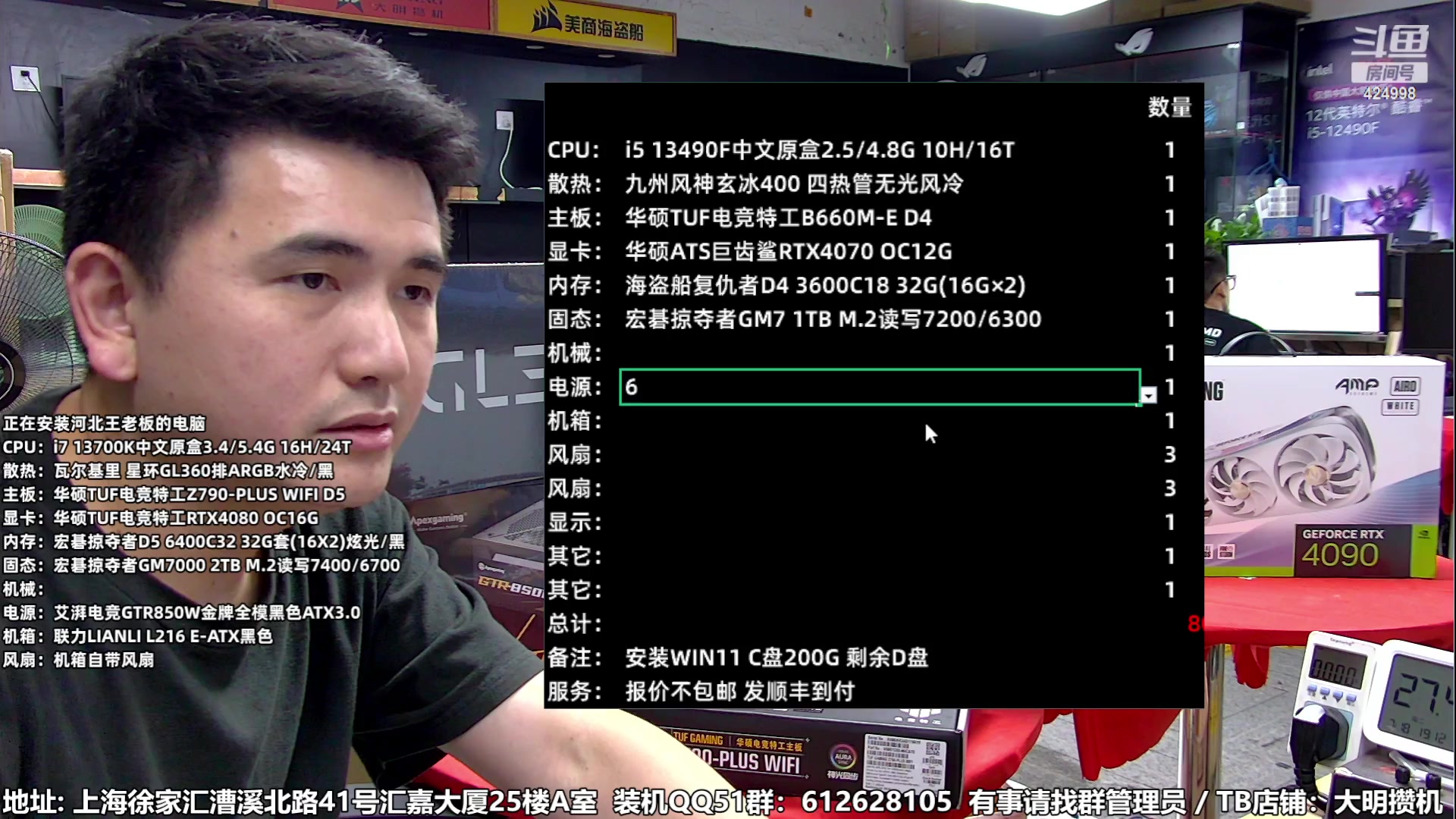 【2023-07-18 18点场】上海大明海：【大明攒机】暑期大促装机好时机