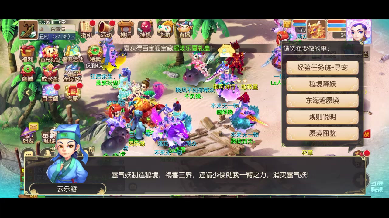 【2023-07-14 19点场】樱桃mike：梦幻手游喜欢