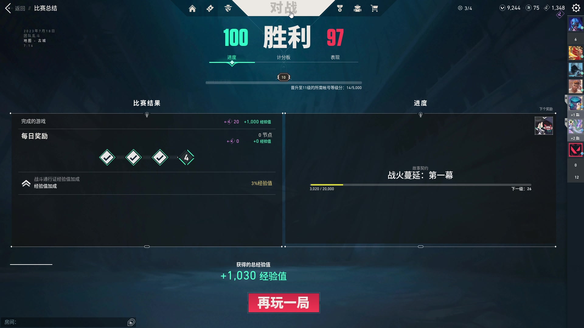 【2023-07-18 19点场】南枫阿i：随便玩玩！！ 3436094
