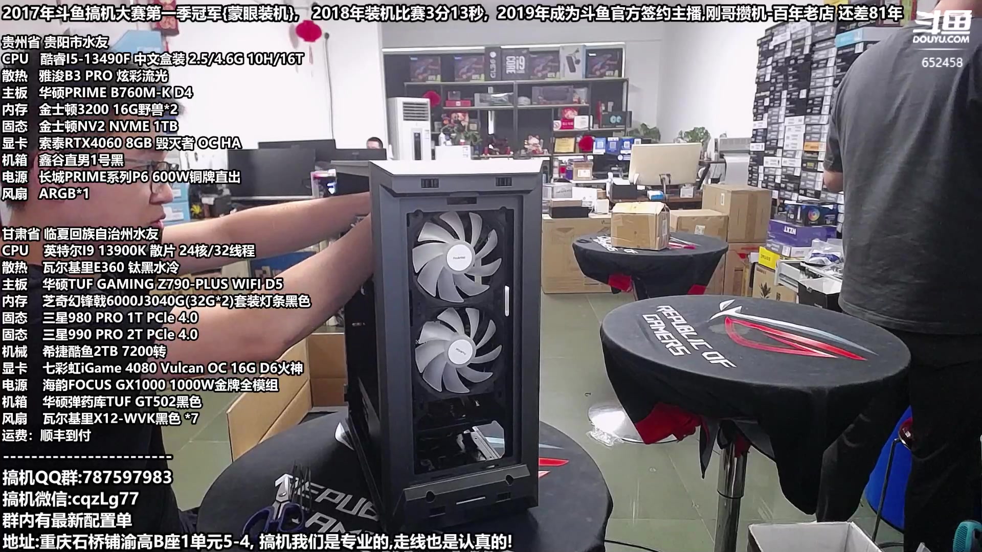 【2023-07-18 12点场】重庆刚哥金牌装机店：刚哥攒机,配电脑,暑期活动开始啦