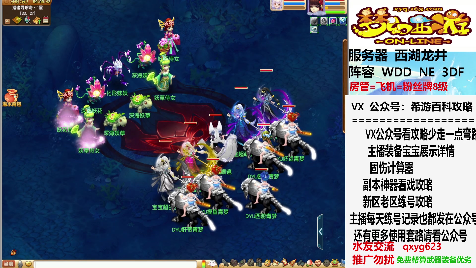 【2023-07-18 08点场】oo冠希oo：看看第二阶段知了王