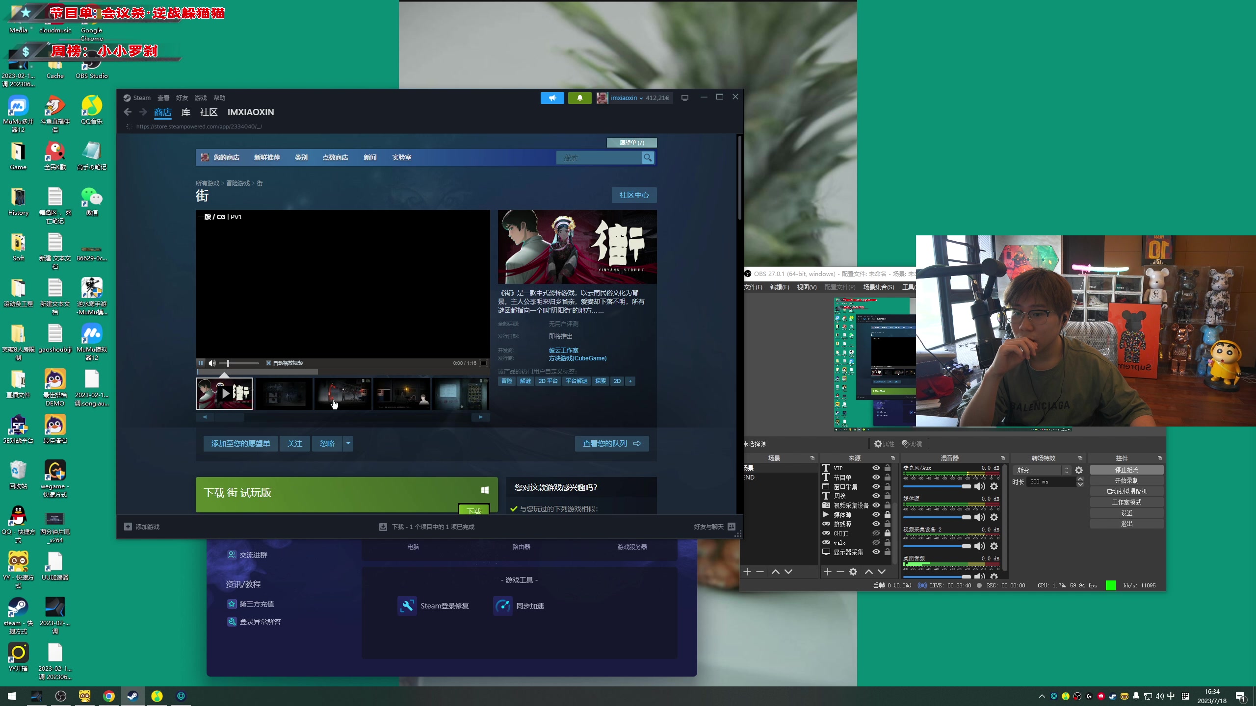 【2023-07-18 16点场】imxiaoxin：【✘-✘】黑白双煞