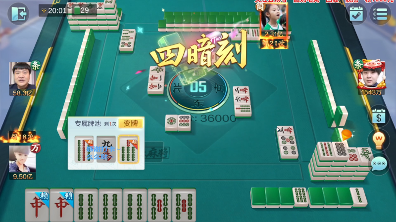 我在斗鱼看靓旭直播欢乐麻将