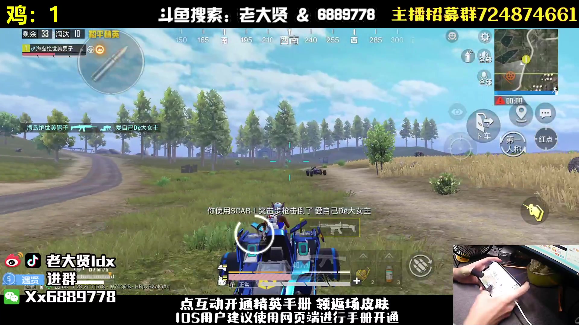 【2023-07-17 21点场】老大贤：猛男1v4：一个人也要像一支军队