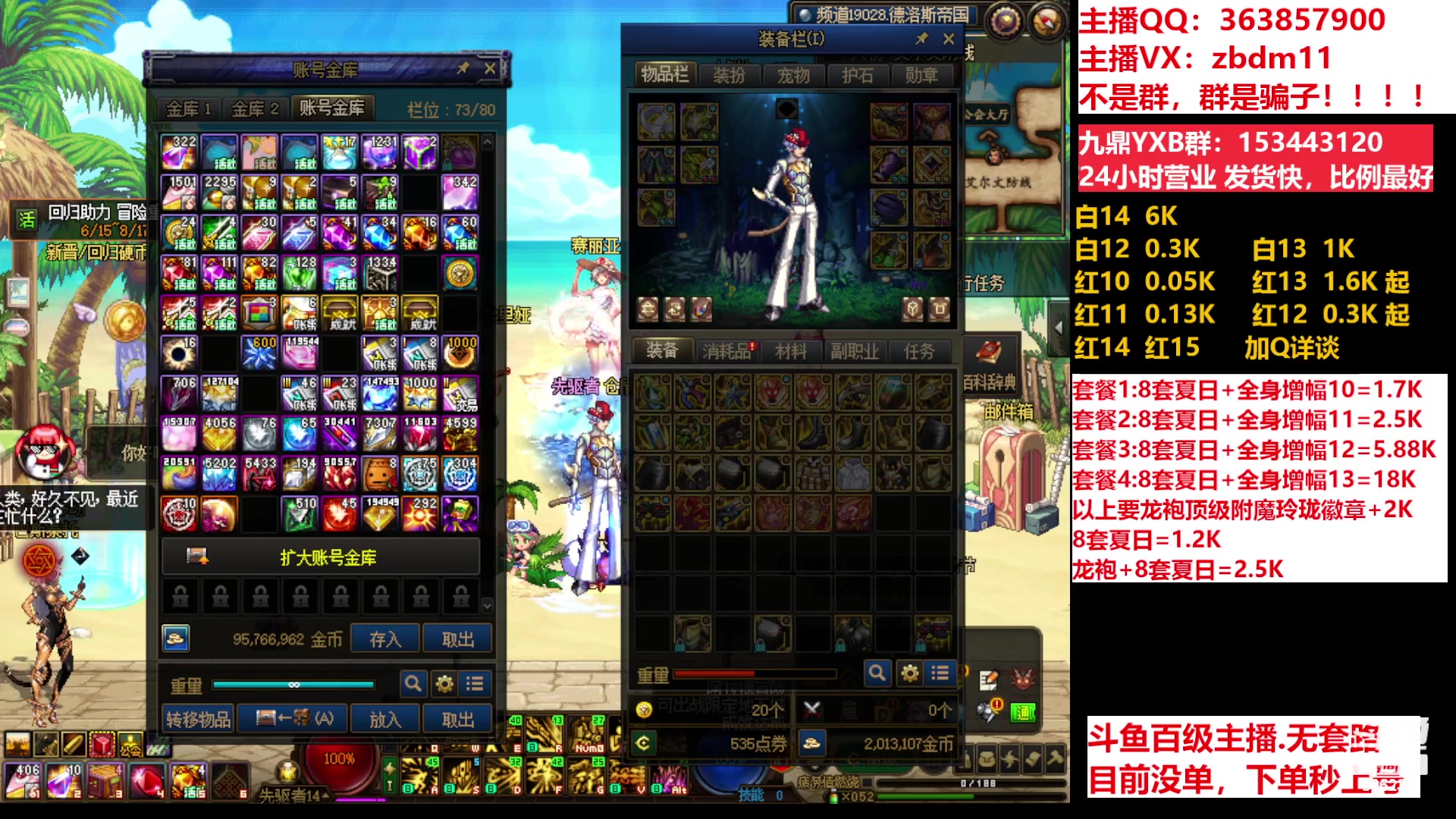 【2023-07-18 12点场】主播东门：东门：强化增幅11 12 13 51打造