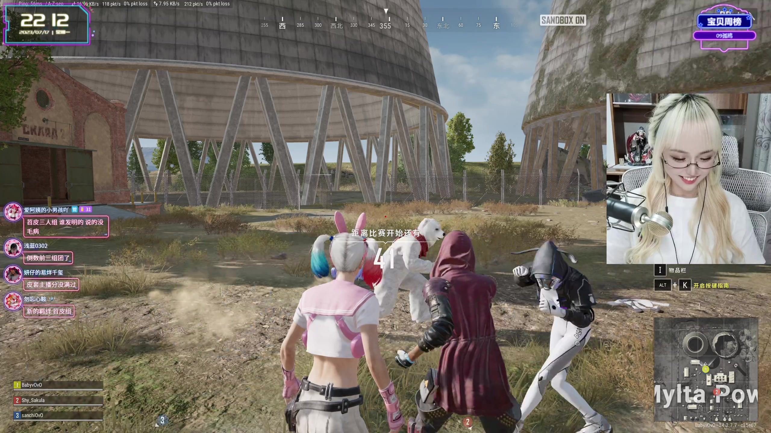 【2023-07-17 21点场】宝贝薇阿：薇薇：啵一会会