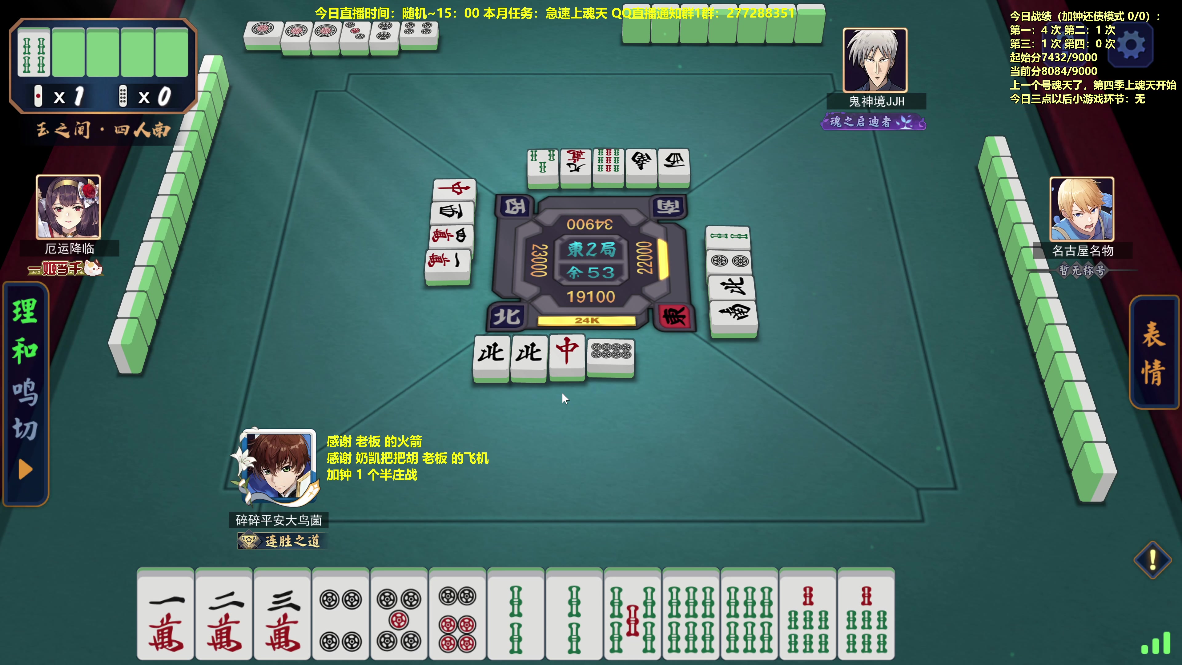 【2023-07-18 11点场】平平无奇安澜君：安澜雀魂：来了来了，第四季上天快大结局了