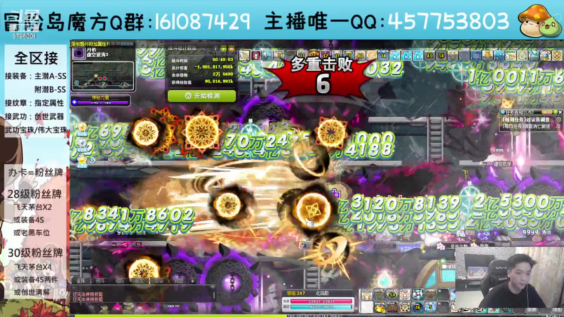 【2023-07-18 00点场】Yehooo：冒险岛整活鸭！