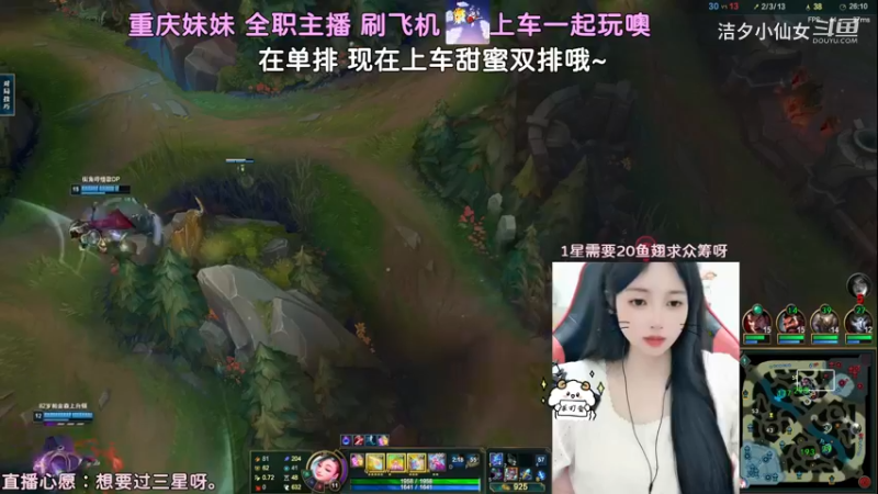 【英雄联盟】洁夕小仙女的精彩时刻 20230718 22点场(8)