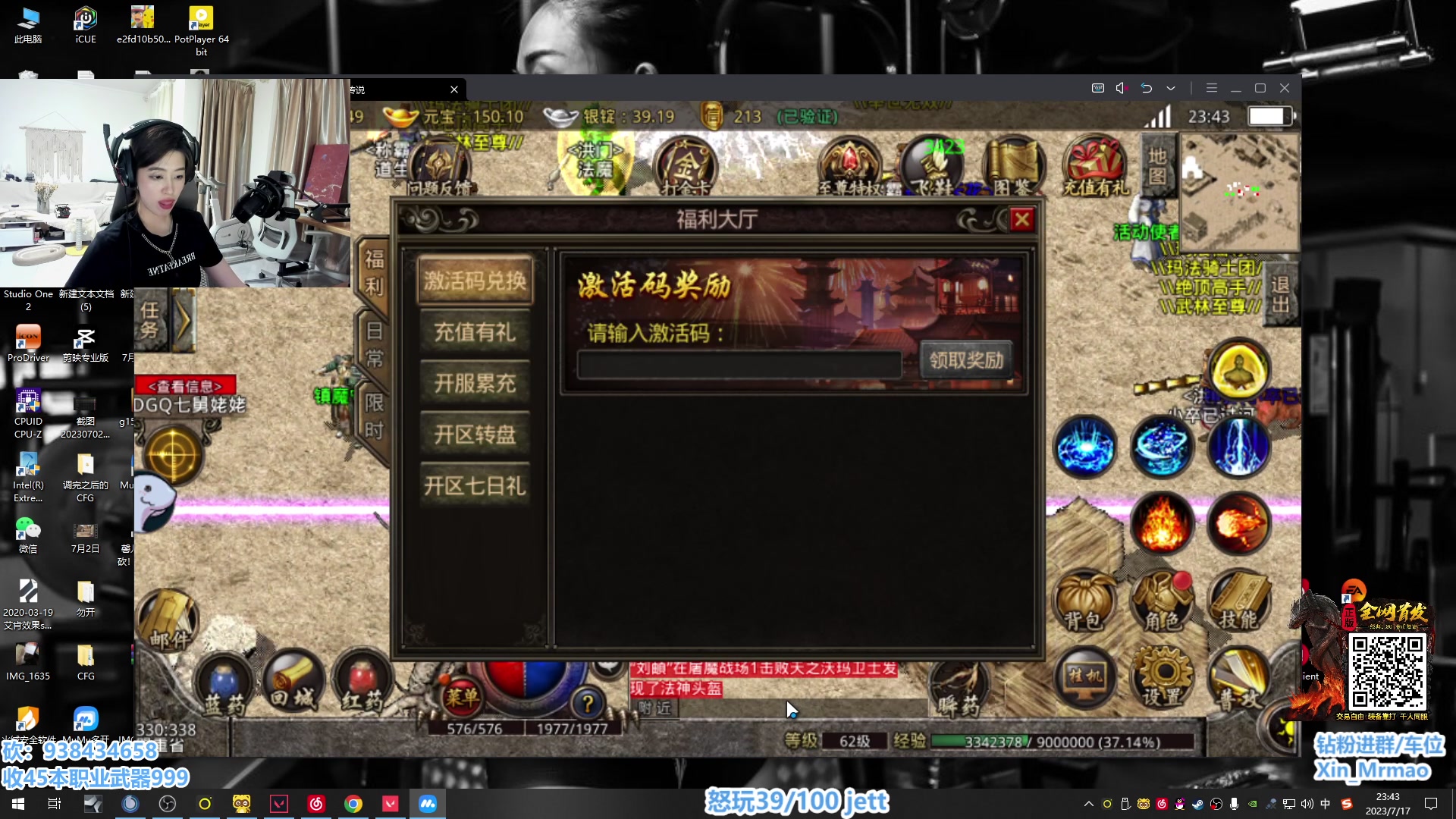【2023-07-17 23点场】馨儿MIRANDA：【馨儿】来和我一起看招100把！