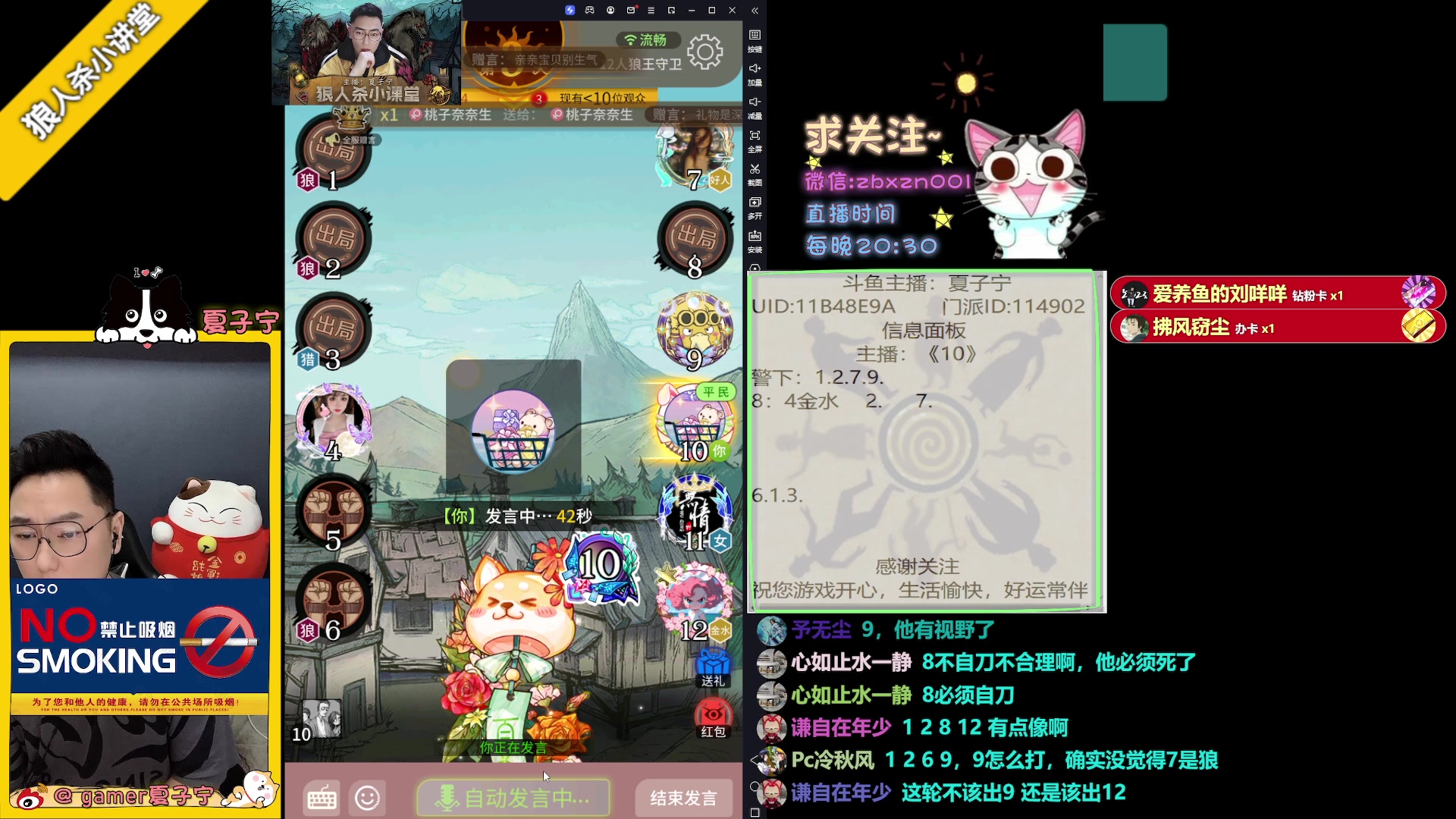 【2023-07-17 21点场】夏子宁：《狼人杀小讲堂》质量局专场
