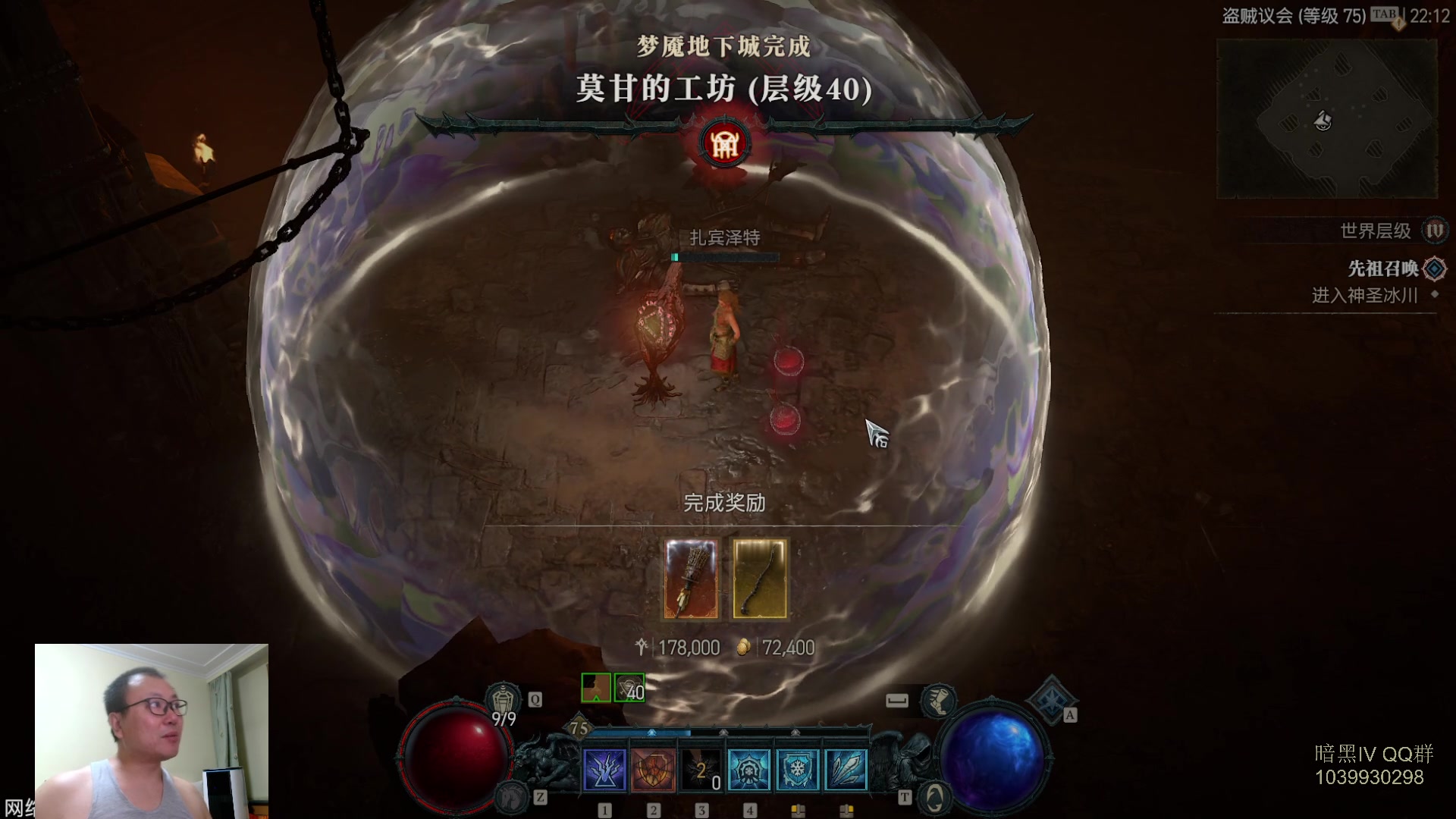 【2023-07-17 21点场】英雄吕布：暗黑4  法师 走起