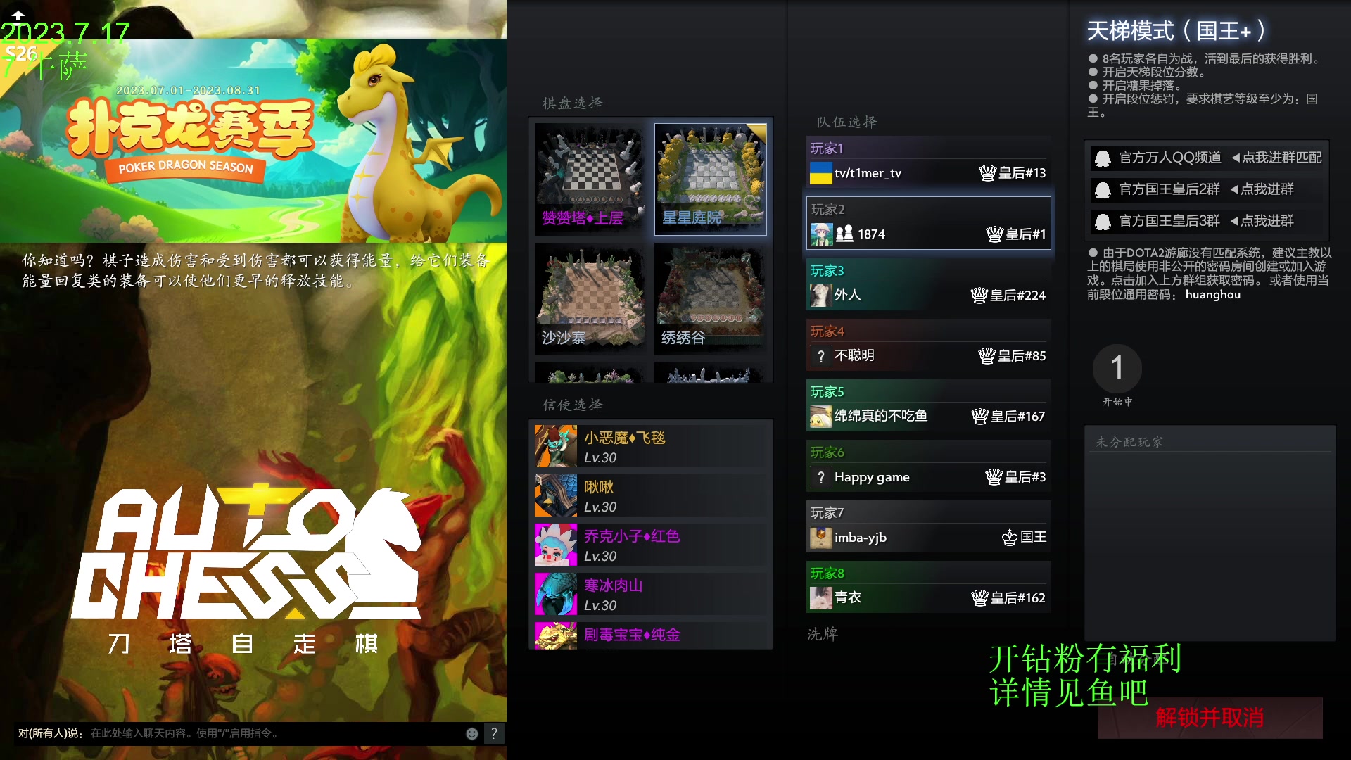 【2023-07-17 16点场】1874ooo：新赛季来咯～