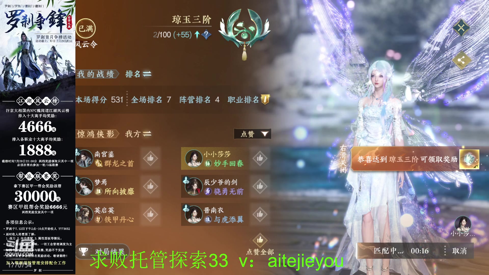【2023-07-13 20点场】解忧丶丶：紫禁之巅罗刹门