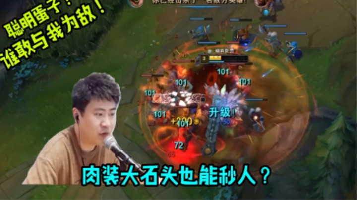 谁说坦克就没输出了？