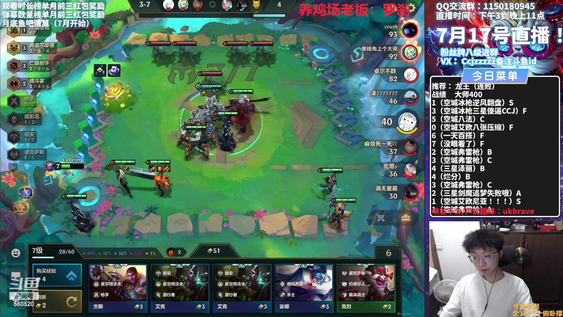 【2023-07-17 22点场】不太嘻哈的Ccj：龙王空城转各种阵容！！