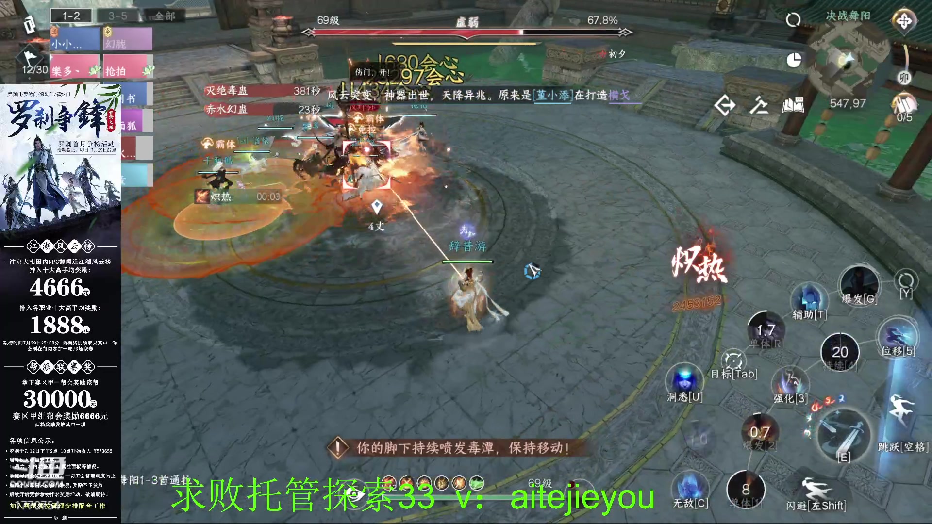 【2023-07-17 08点场】解忧丶丶：紫禁之巅罗刹门