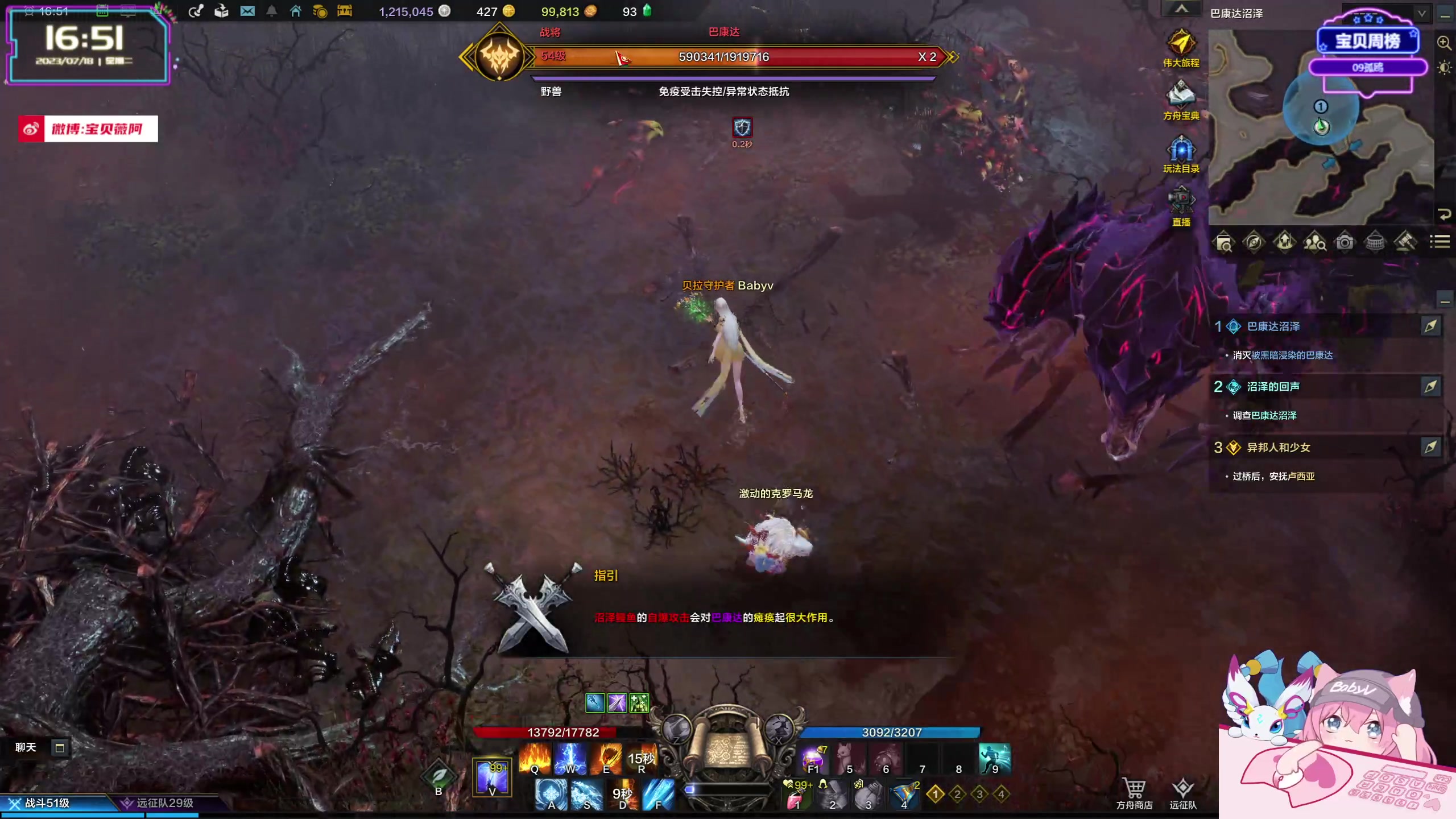 【2023-07-18 16点场】宝贝薇阿：薇薇：来啦~71825