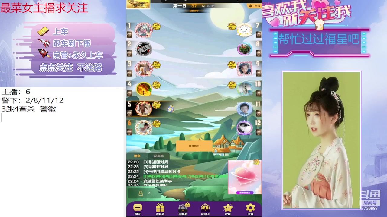 【2023-07-18 22点场】停留在雨中Cium：天天狼人来了哦