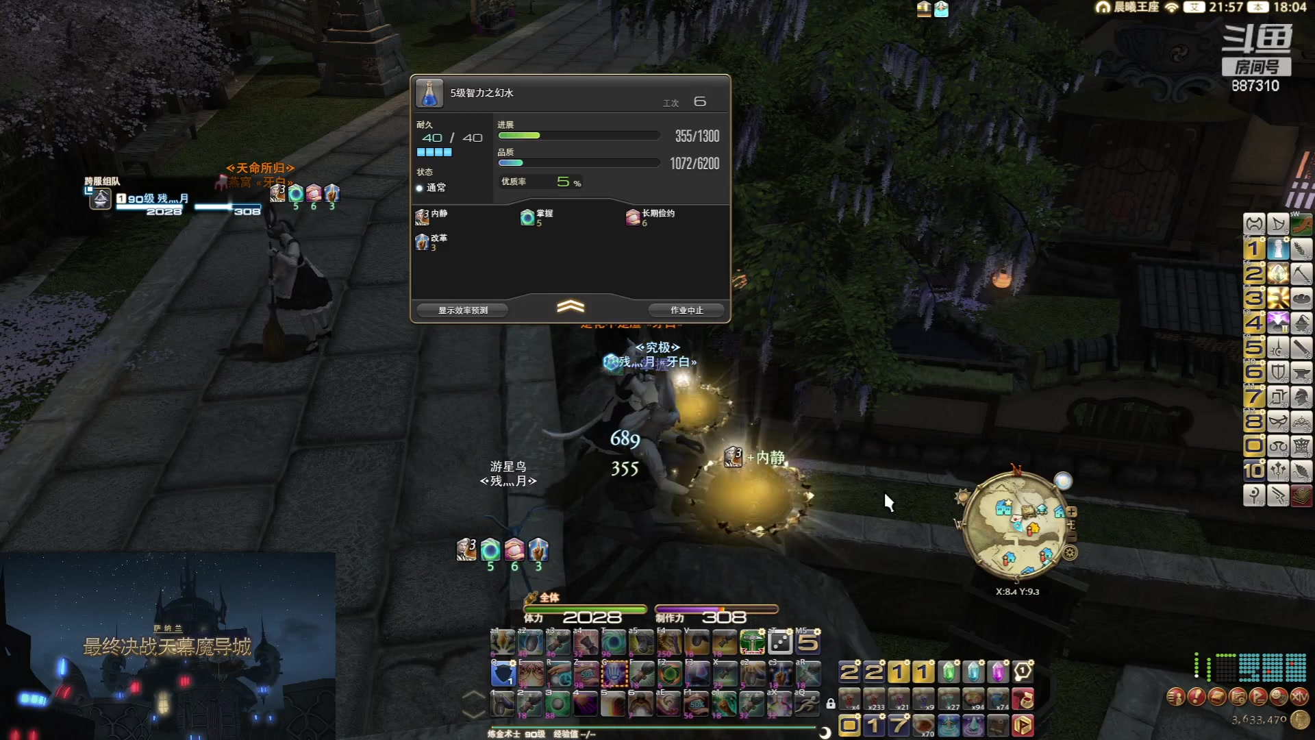 【2023-7-10 17点场】灬残丿月灬:月：搓搓。看会儿LOL比赛~