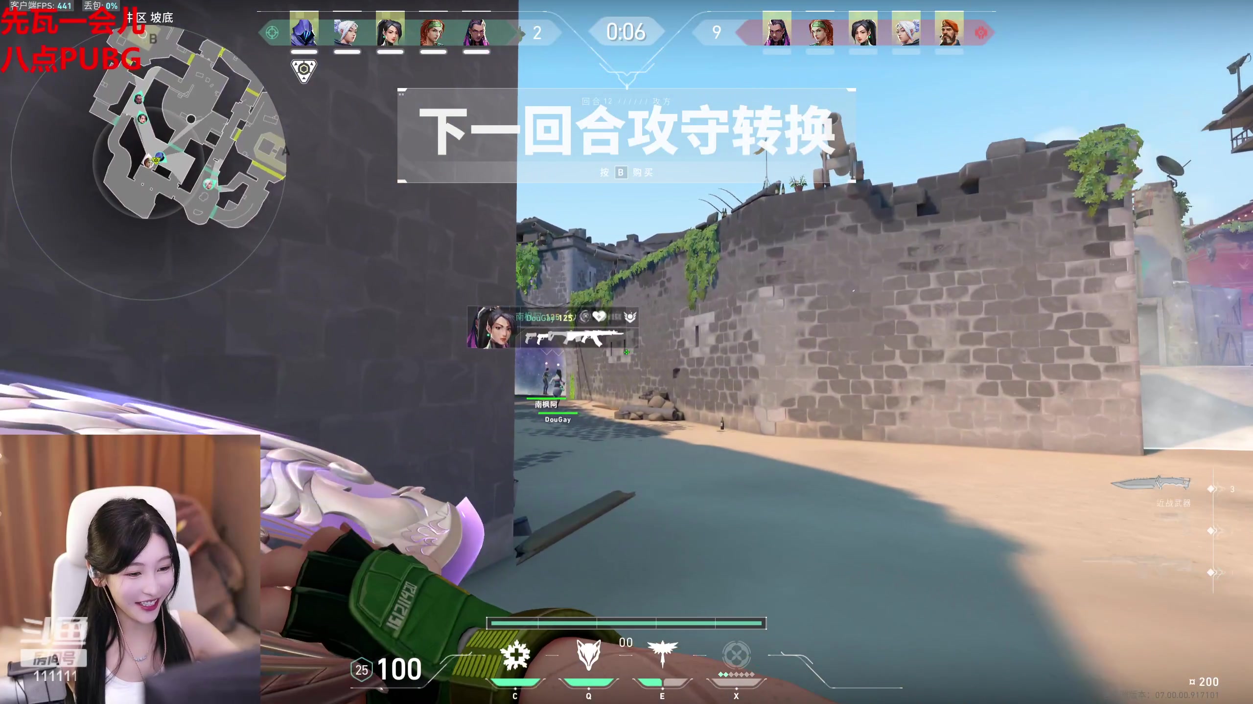 【2023-07-19 17点场】叶知秋Vanessa：秋:八点PUBG耳机局