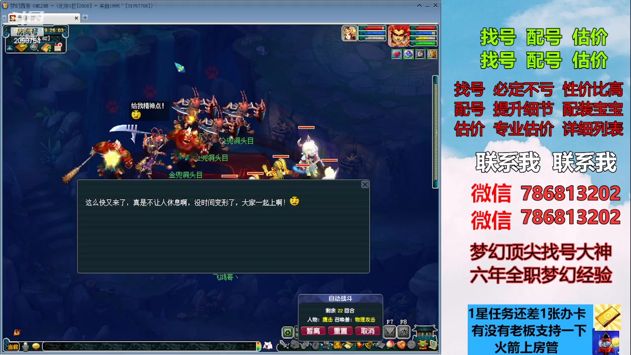 【2023-07-19 18点场】来自1995：找号主播。估号配号就是专业