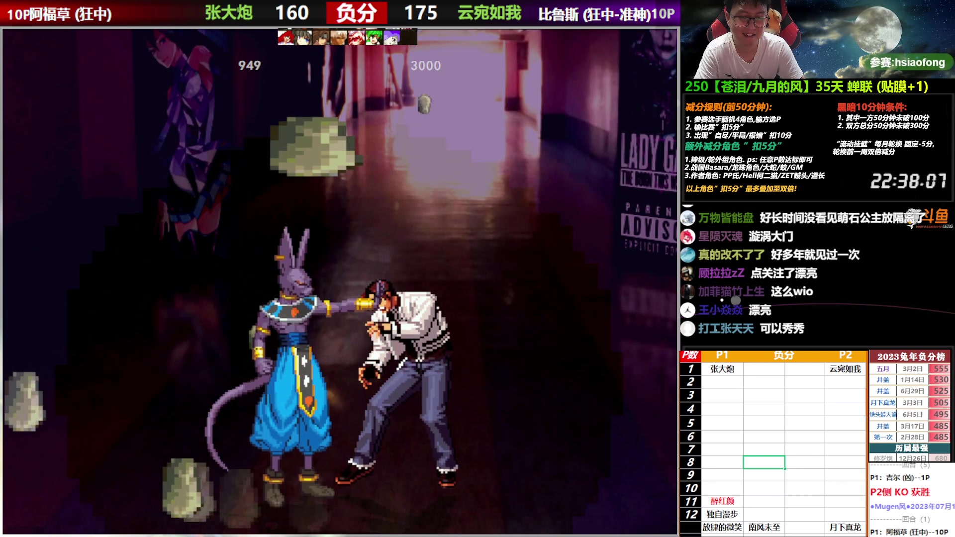 【2023-07-18 18点场】那日的风：【MUGEN】兄弟们, 晚上好啊