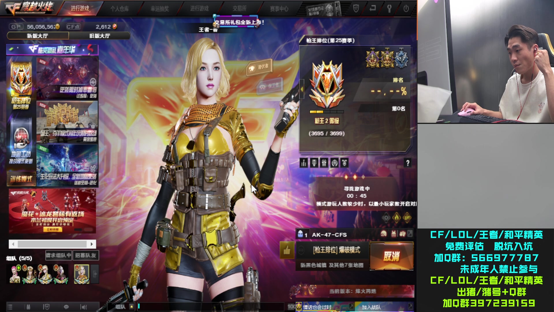 【2023-07-19 00点场】白鲨石头丶：排位新赛季 排位5排上分~