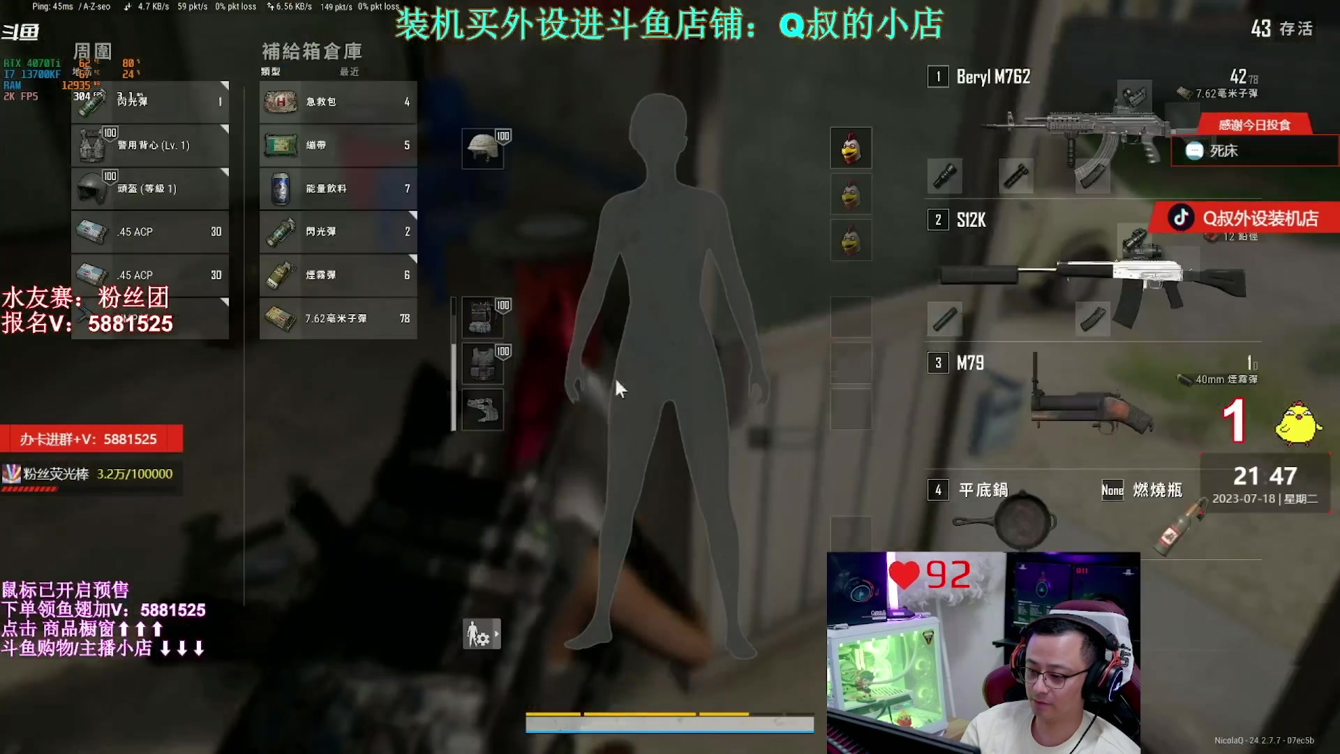 【2023-07-19 01点场】气人主播QQQ：【QQQ】鼠标已预售！