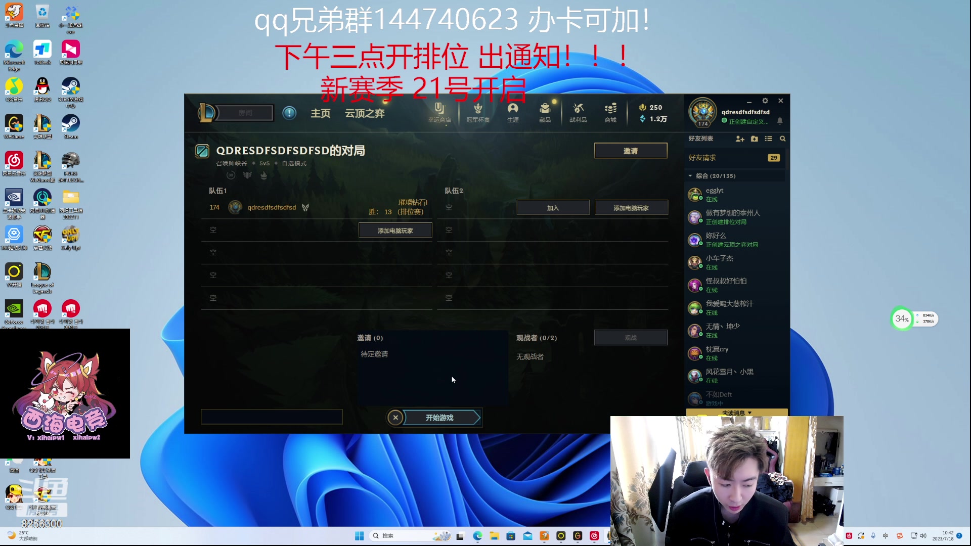 【2023-7-18 10点场】子敬ad:带你探索新版本！！