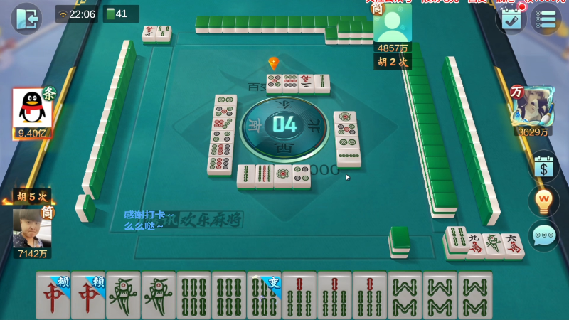 【欢乐麻将】靓旭的精彩时刻 20230719 15点场