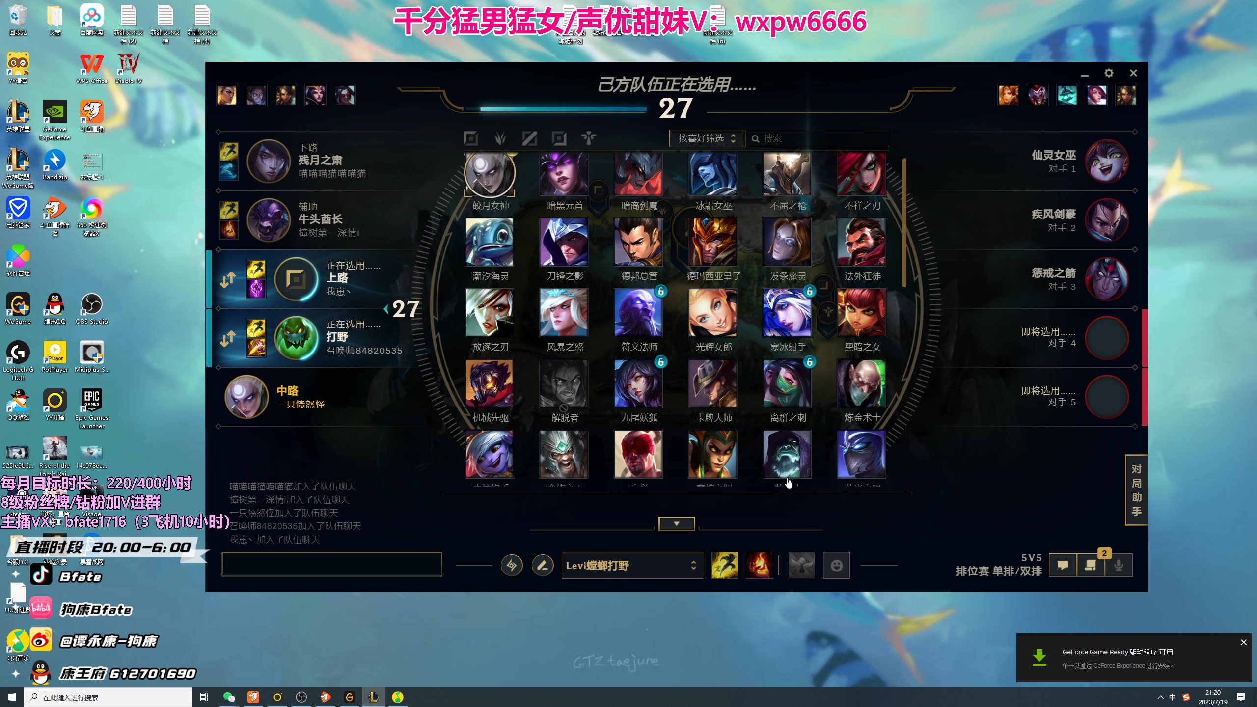 【2023-07-19 20点场】狗康Bfate丶：第一皎月之不灭战神流，第二赛段皎月加强！