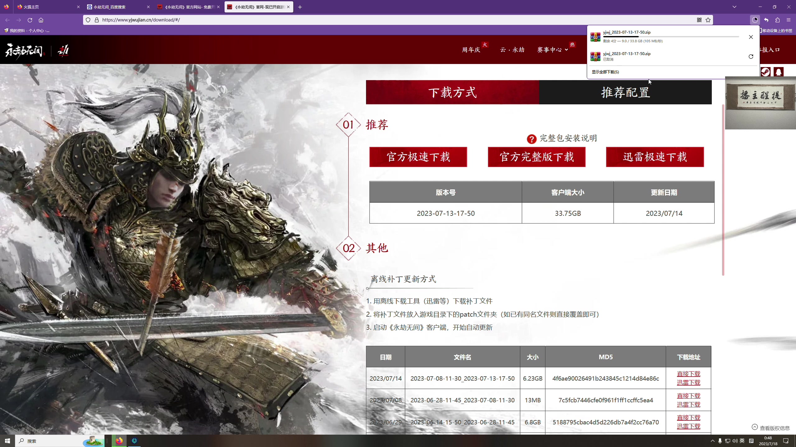 【2023-07-18 00点场】章随便先生：欢乐山庄杀人事件