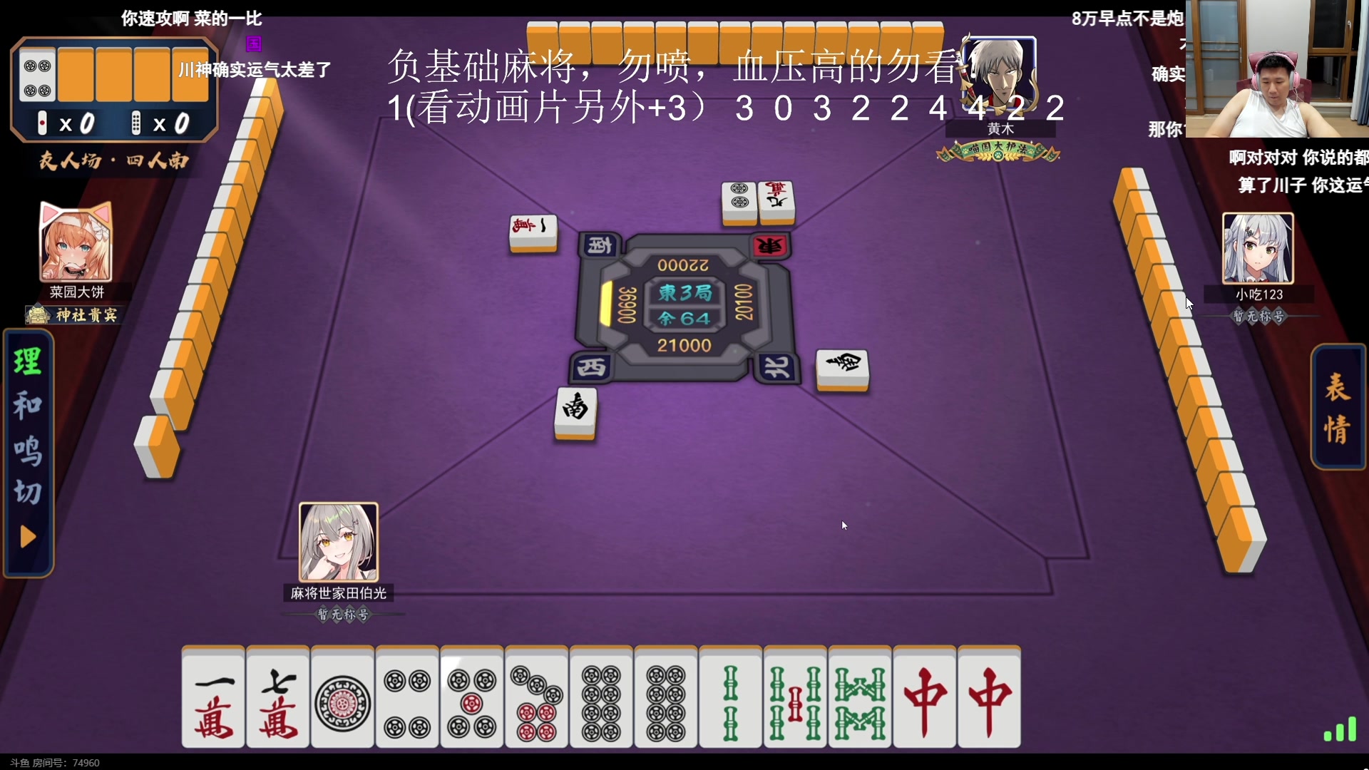 【2023-07-18 22点场】霸气虚幻哥1991：早上好哟！！！！73965！！