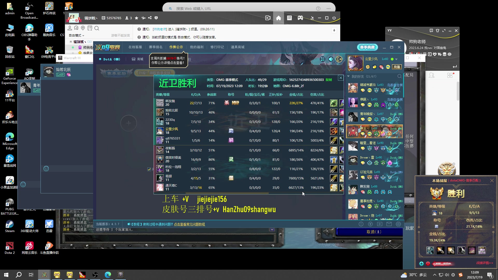 【2023-07-19 11点场】肖璐s：早上好，赛季杀猪