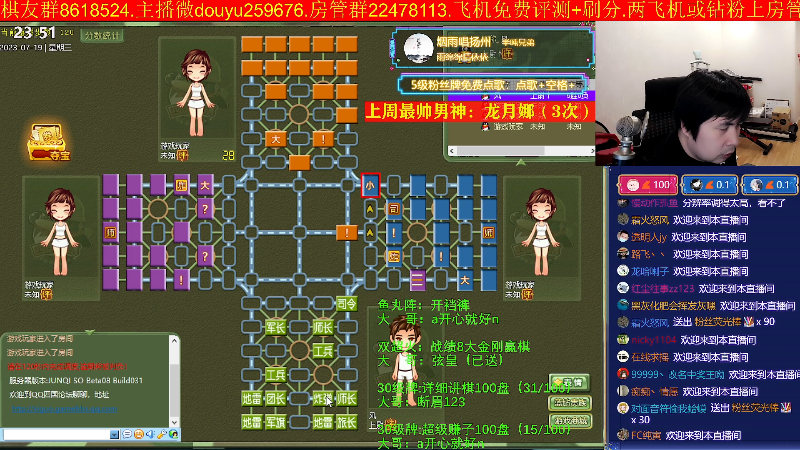 【四国军棋】神机小诸葛的精彩时刻 20230719 23点场
