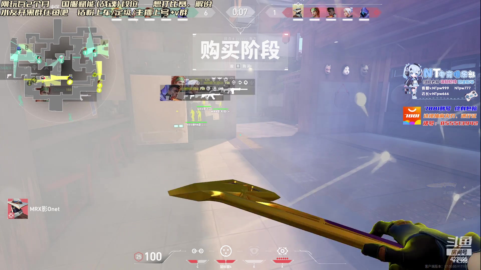 【2023-07-19 20点场】syQvQ：【sy】场内OB解说开瓦杯
