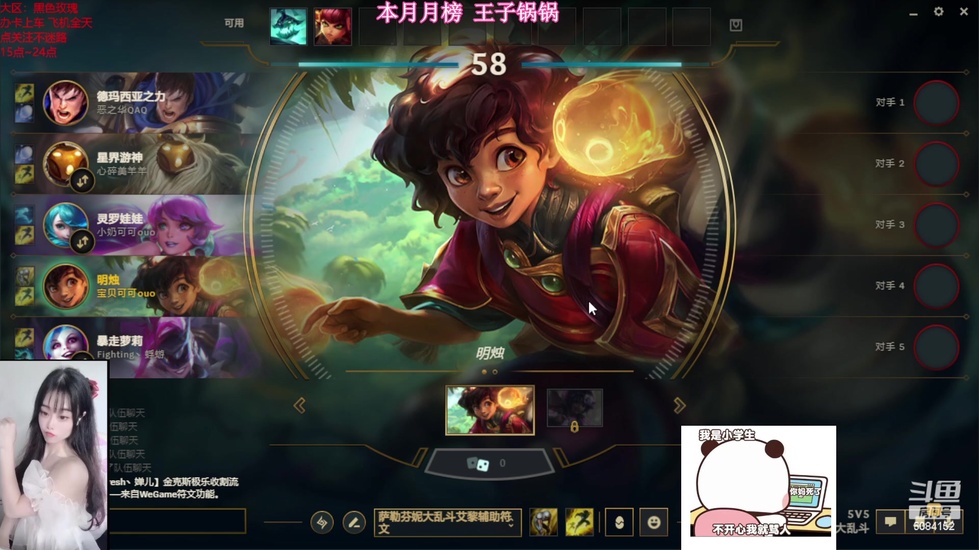 【2023-07-17 17点场】可可是个小太阳：可可：黑色玫瑰清凉一夏