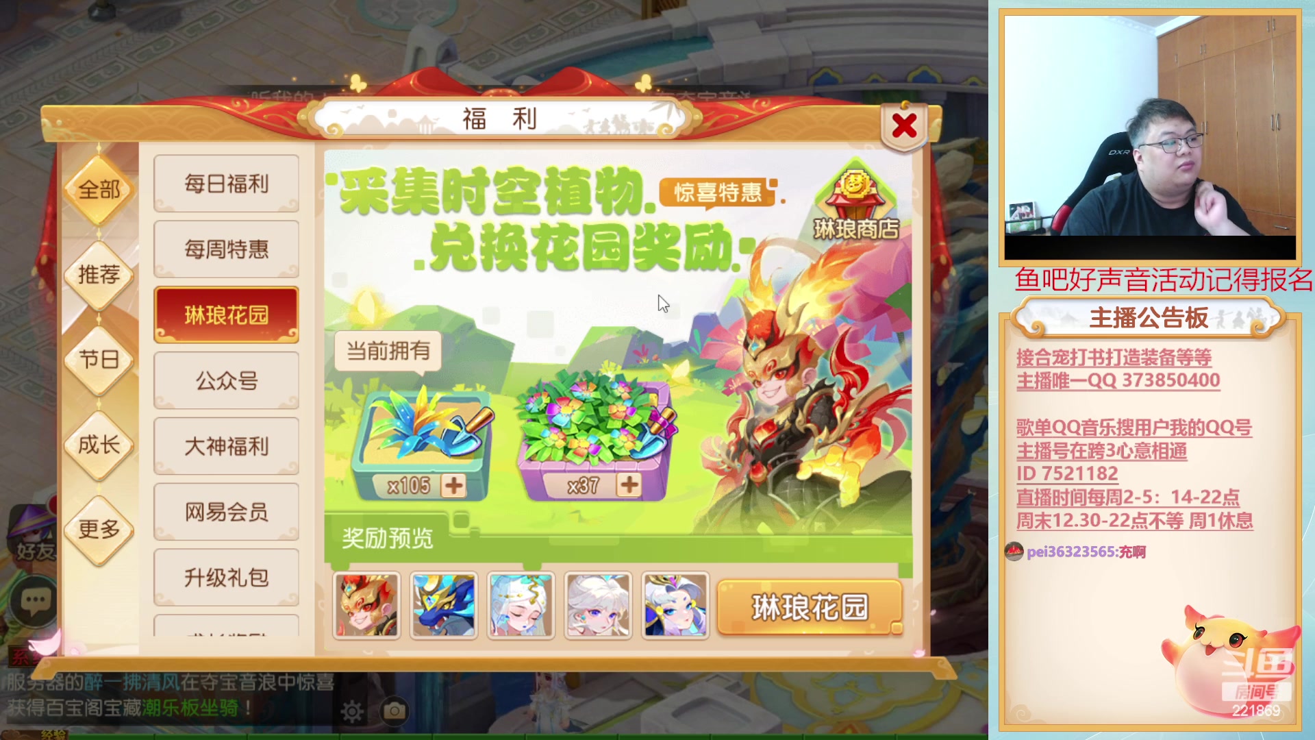 【2023-07-19 15点场】小儿郎丶丶：梦幻西游手游 ~221869~~
