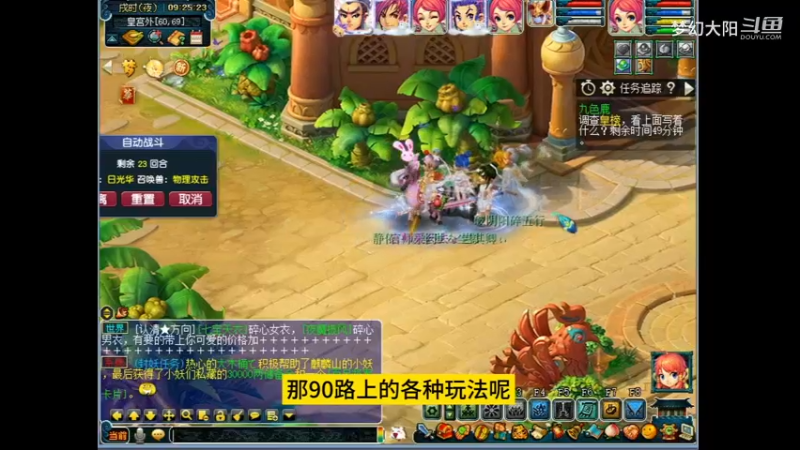 梦幻西游：新版九色鹿玩法展示②