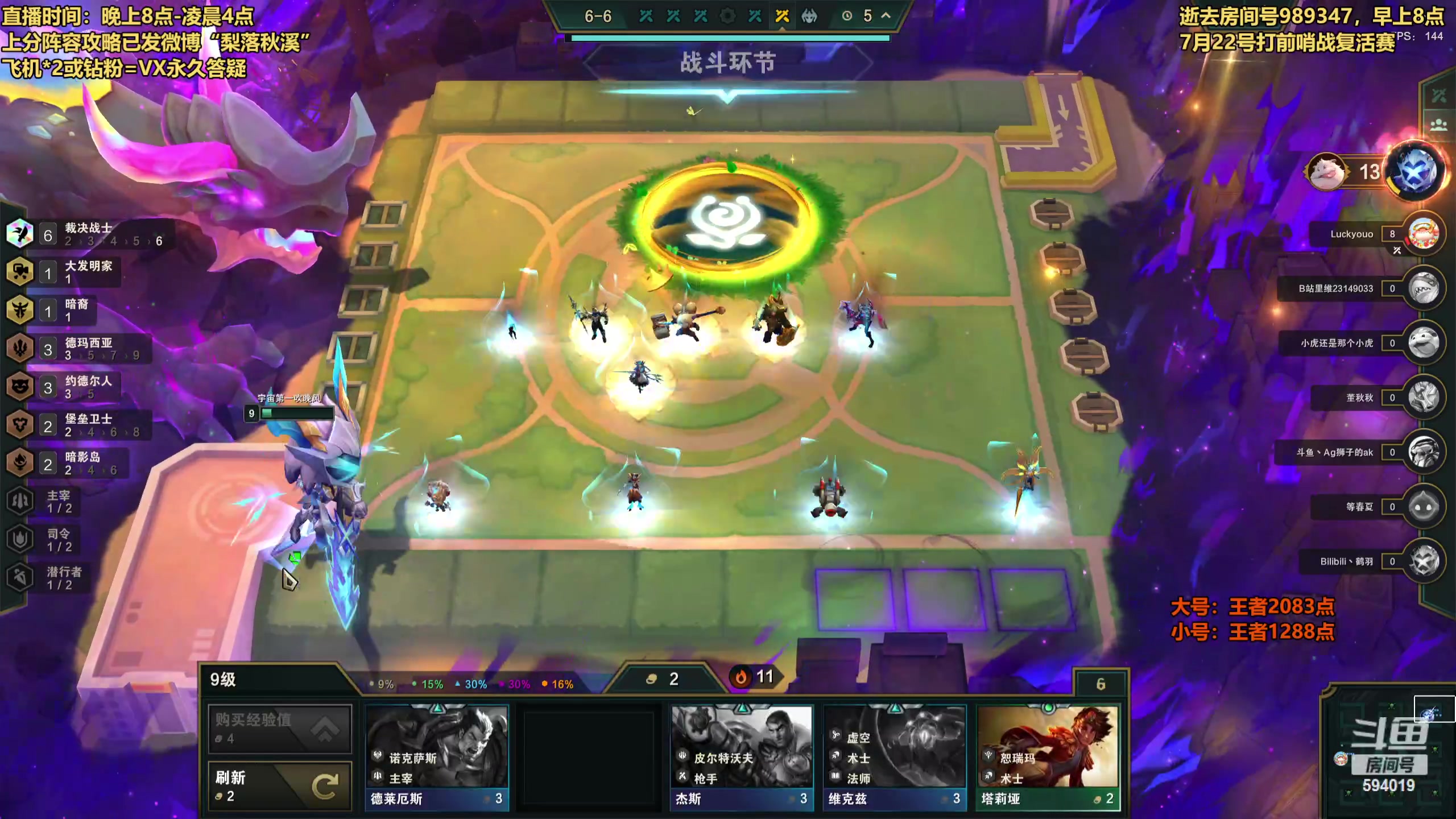 【2023-07-19 20点场】梨落秋溪：梨落：王者2083分！今晚更新新版本！