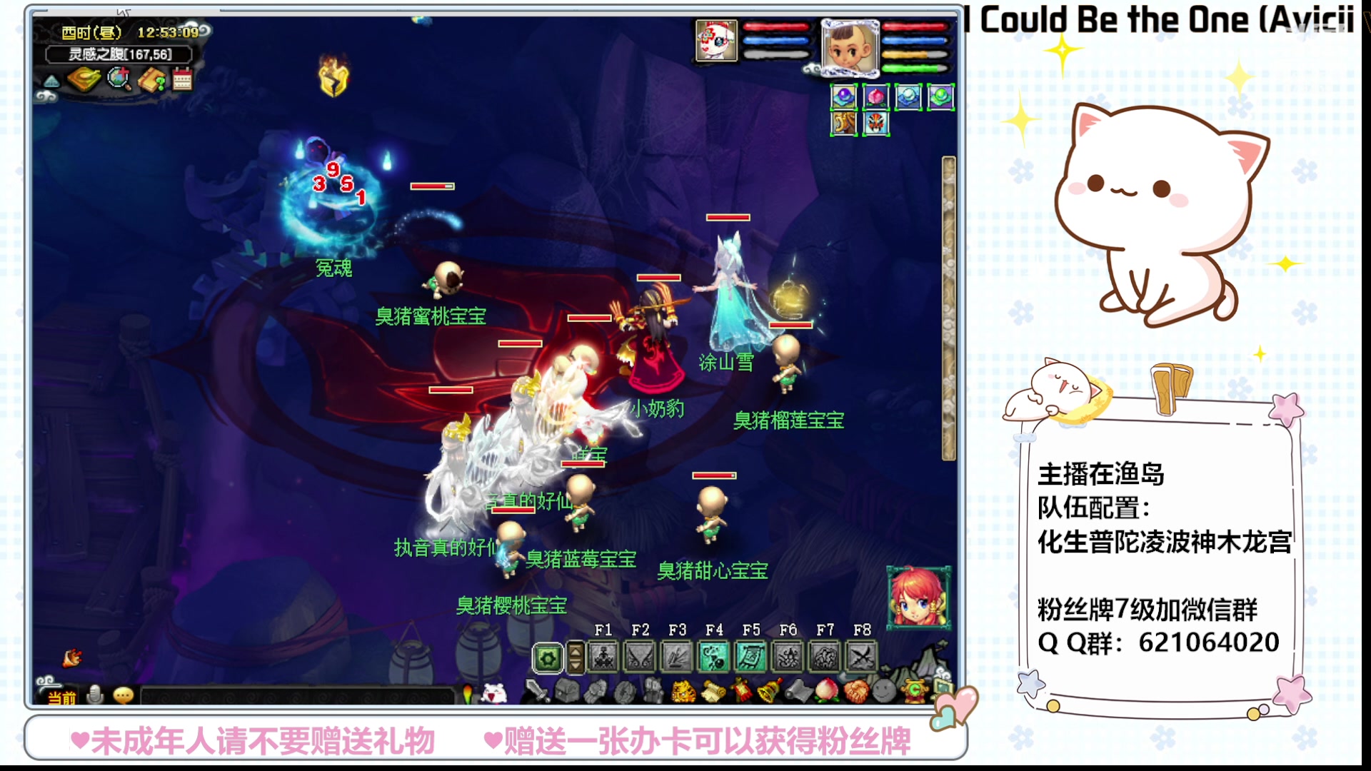 【2023-07-19 12点场】猪猪小仙女呀：渔岛175 有问必答