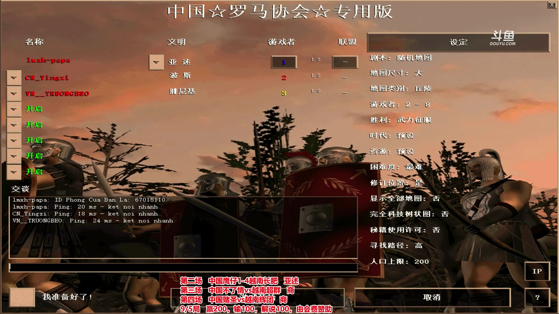 【2023-07-18 20点场】罗马协会：罗马复兴巅峰对决